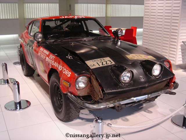 フェアレディZ 1971年サファリラリー優勝車
