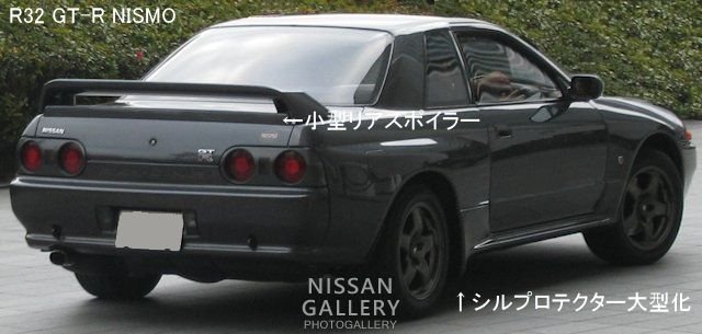 R32 GT-R NISMO