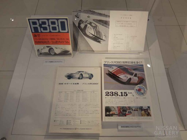 R380誕生50周年展示
