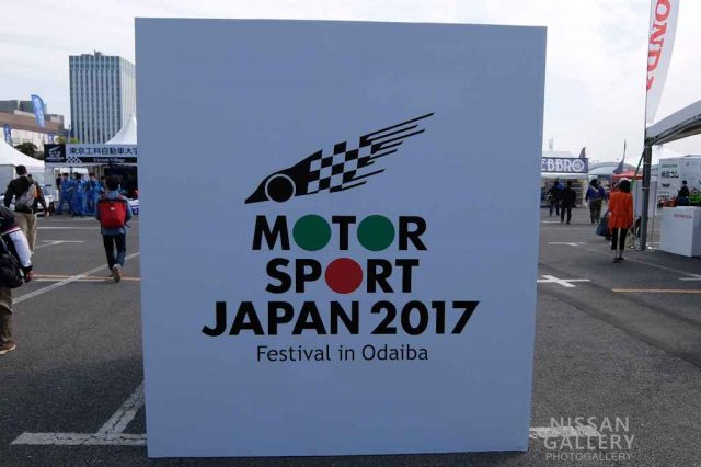 モータースポーツジャパン2017