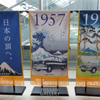 大相撲懸賞幕