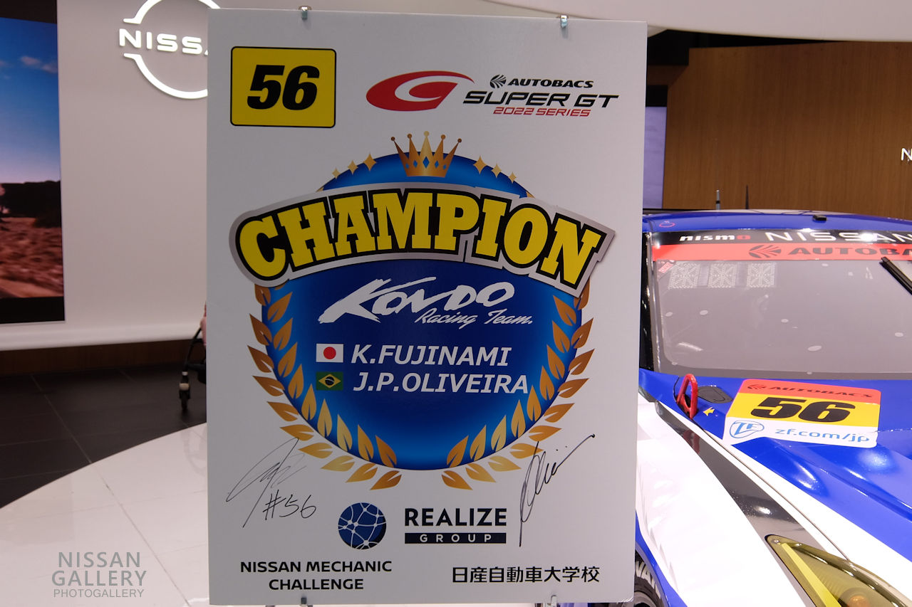 GT300クラスチャンピオン #56 REALIZE日産メカニックチャレンジGT-R